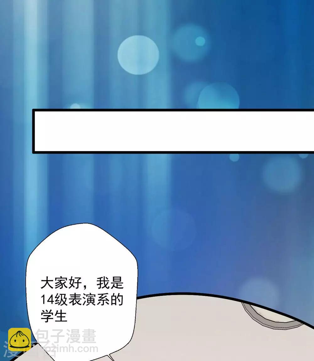 第127话 醒来完全不敢动-第128话