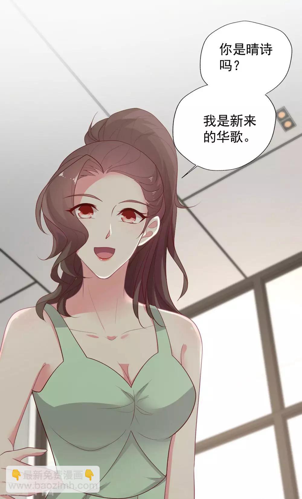 第129话 被激怒的晴诗-第130话