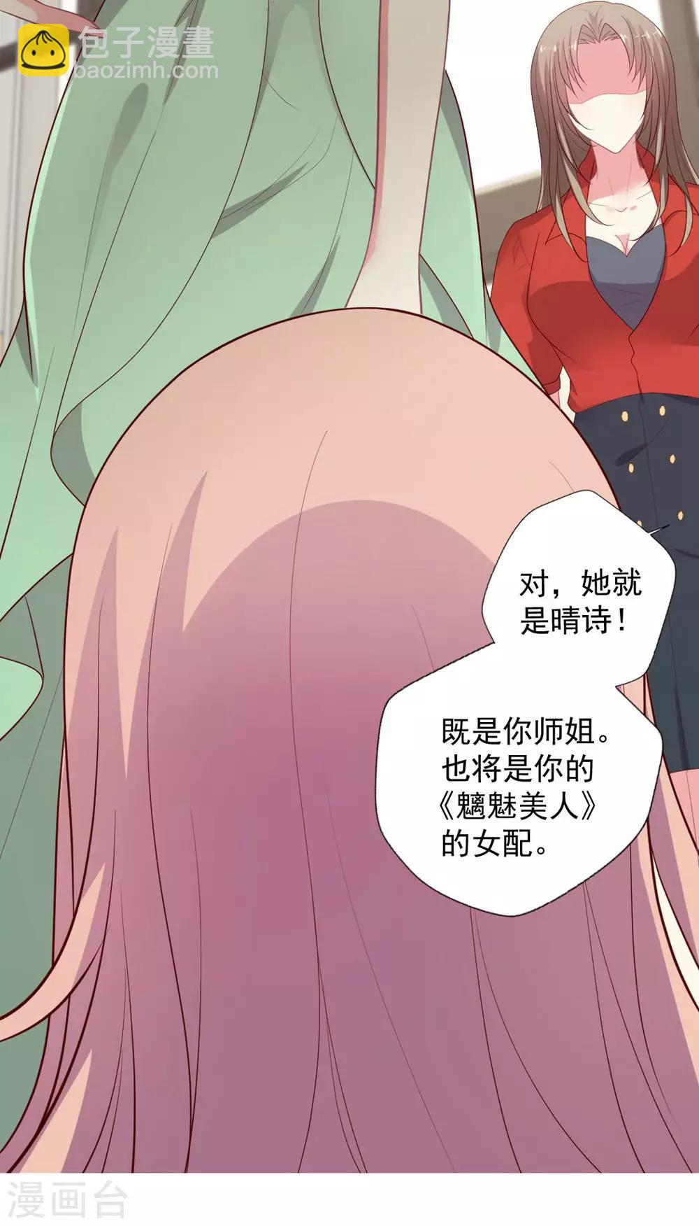 第129话 被激怒的晴诗-第130话