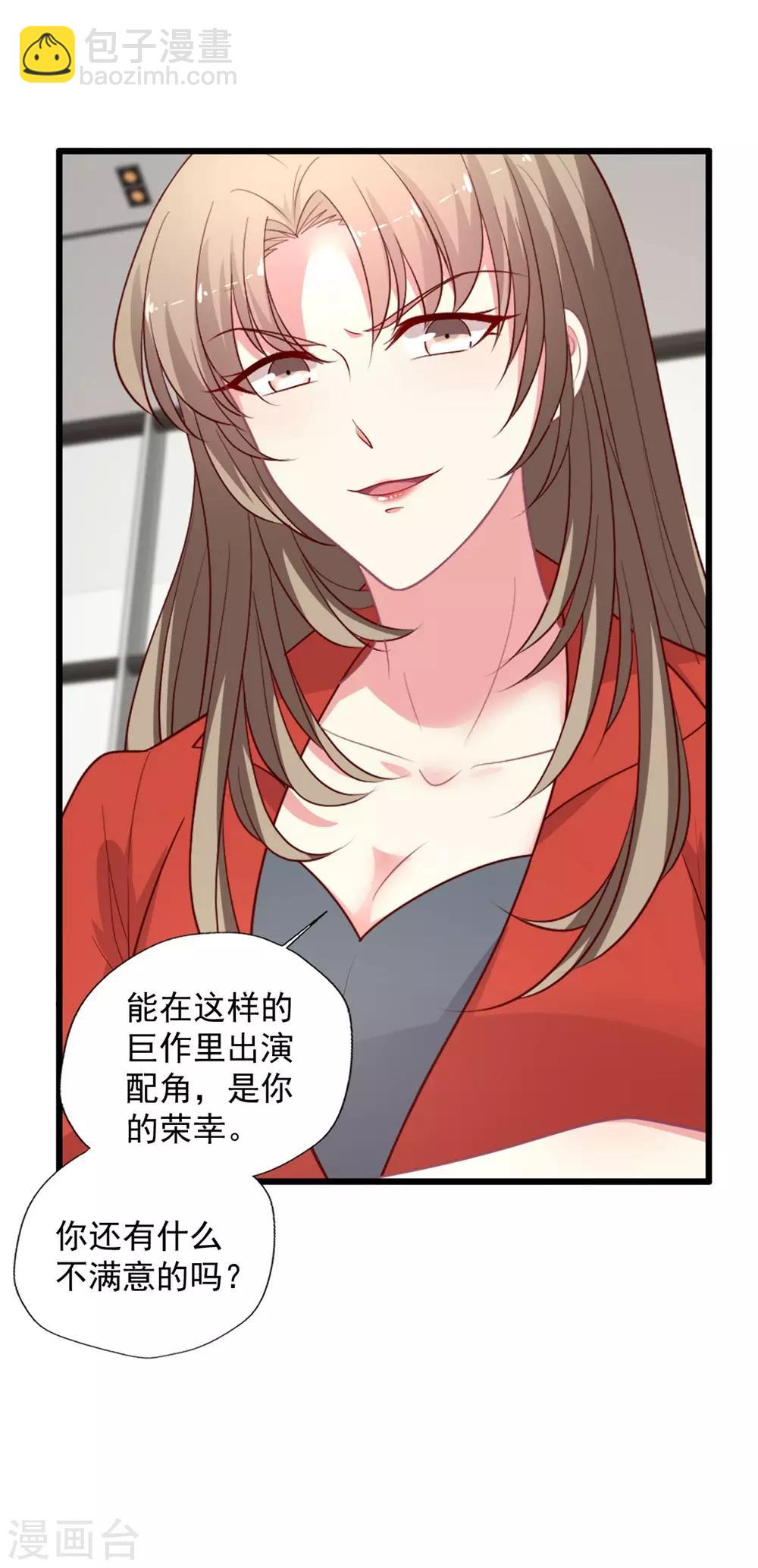 第129话 被激怒的晴诗-第130话