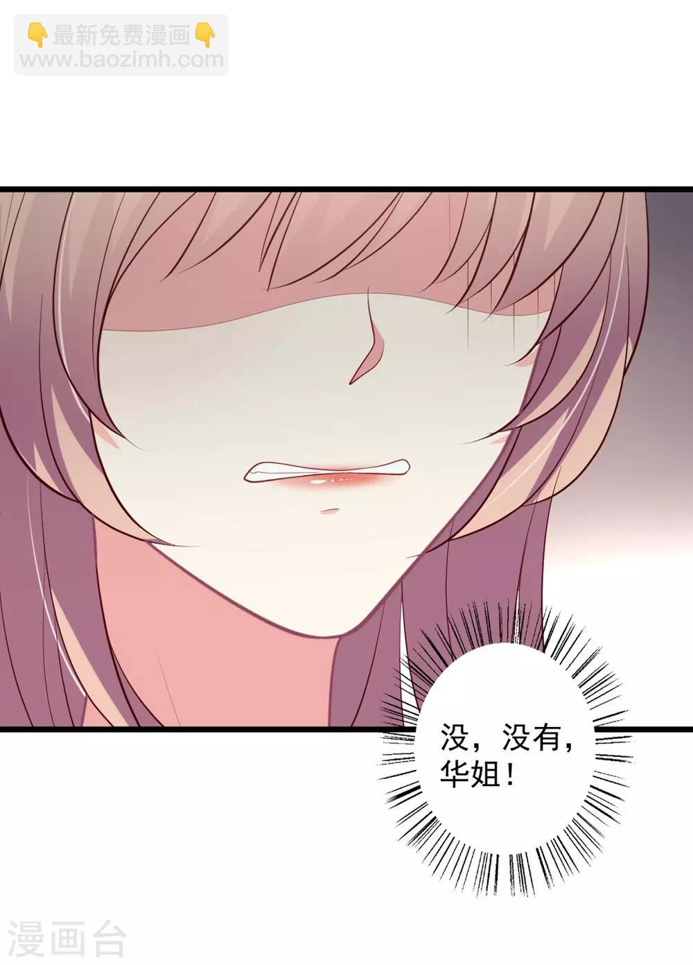 第129话 被激怒的晴诗-第130话