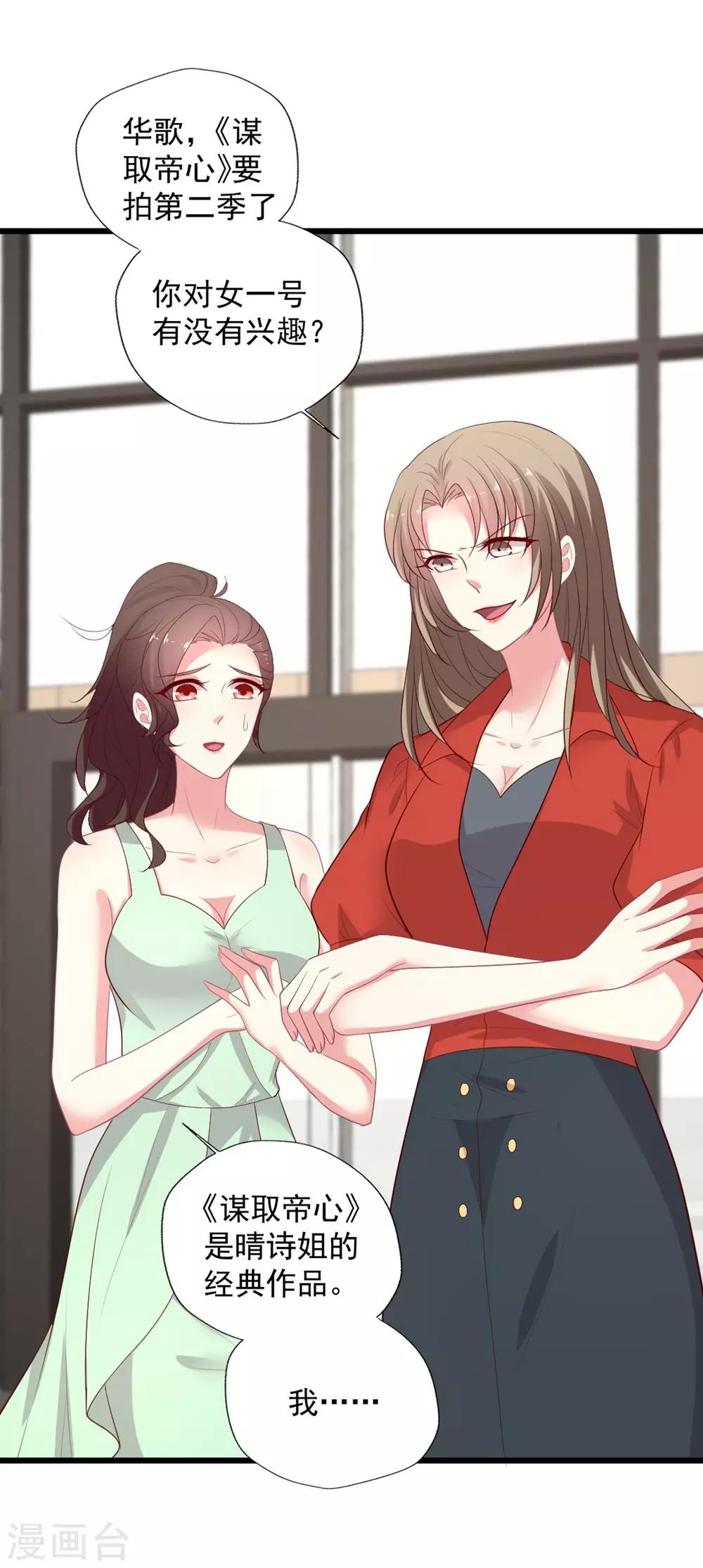 第129话 被激怒的晴诗-第130话