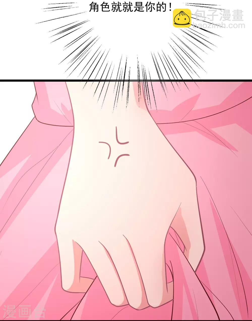 第129话 被激怒的晴诗-第130话