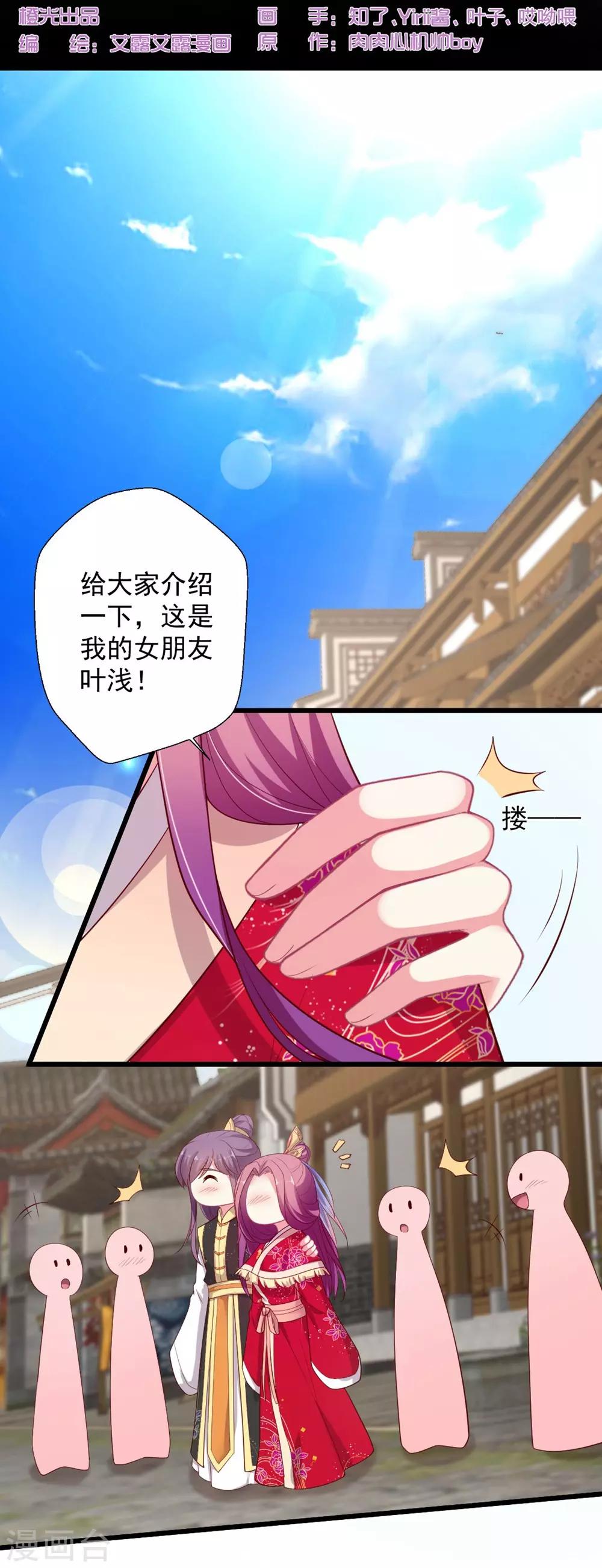 第129话 被激怒的晴诗-第130话