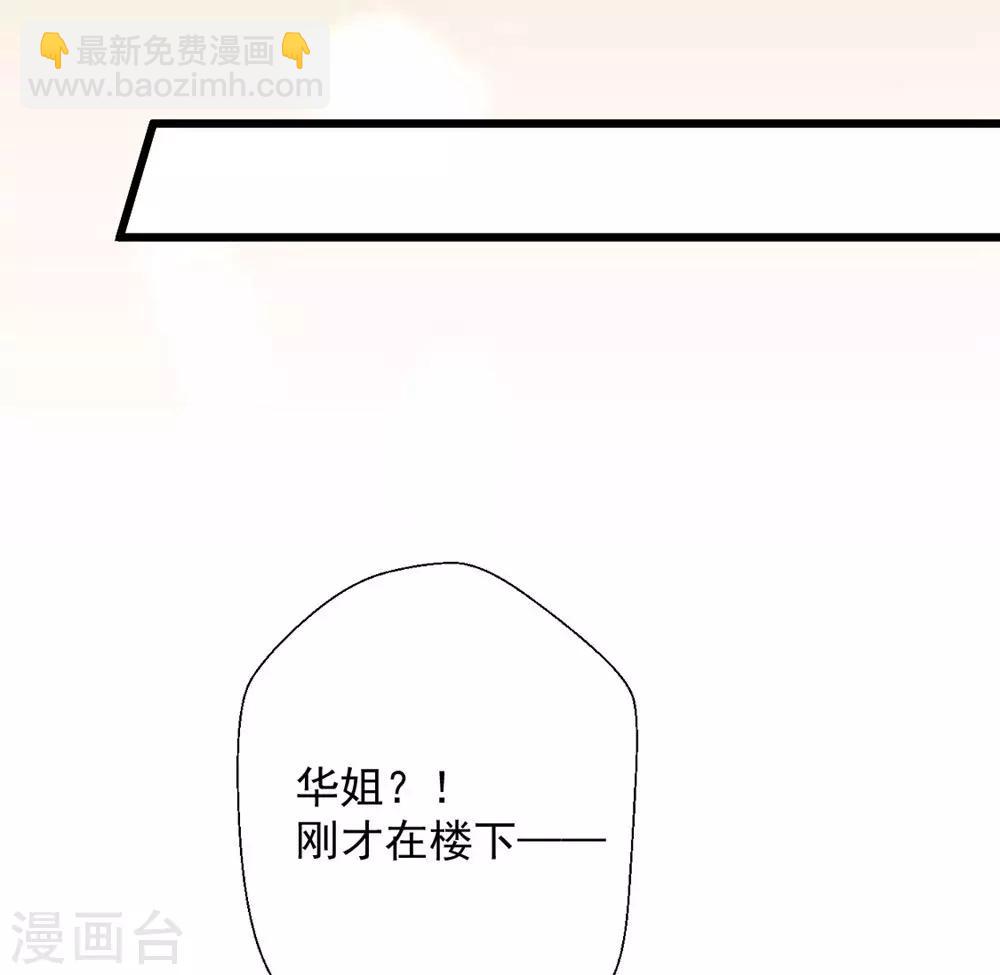 第129话 被激怒的晴诗-第130话