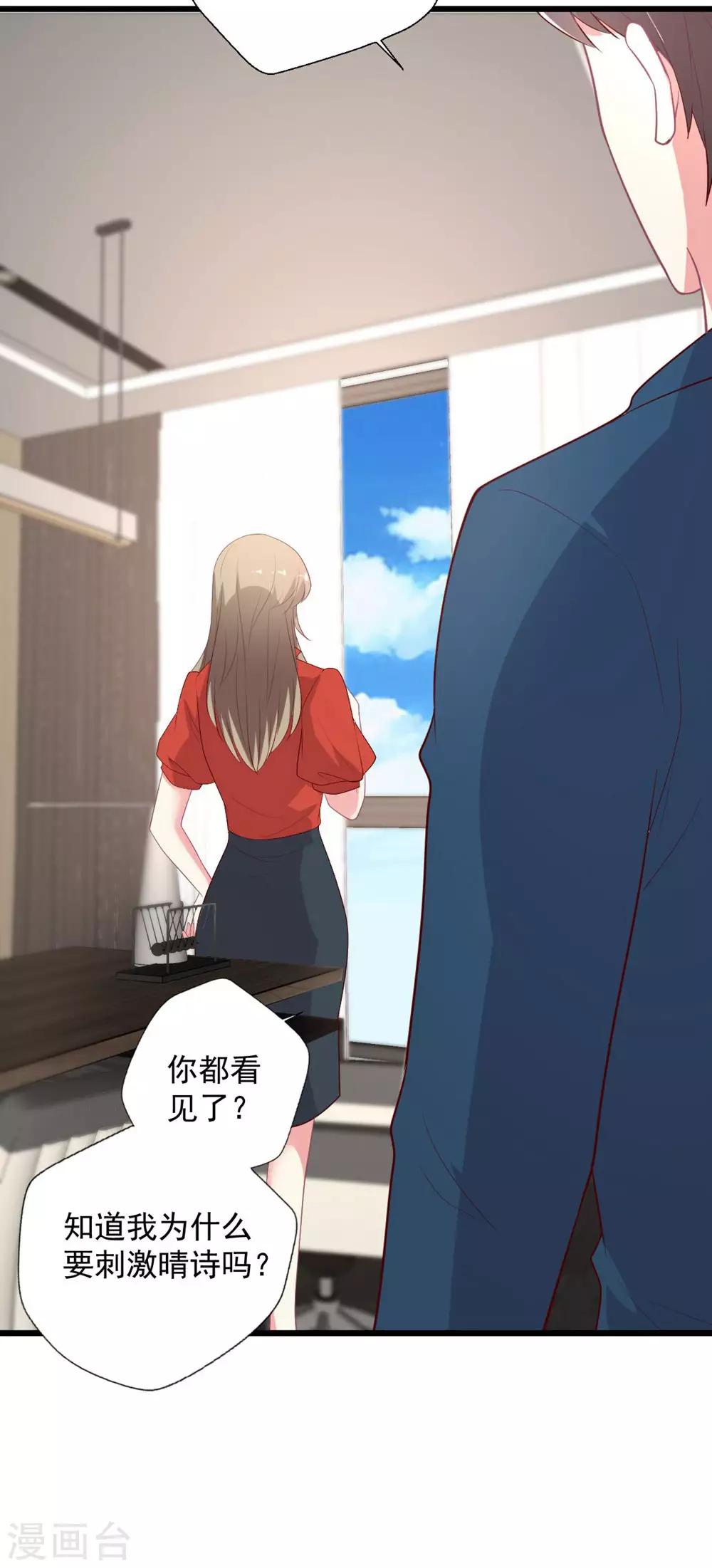 第129话 被激怒的晴诗-第130话