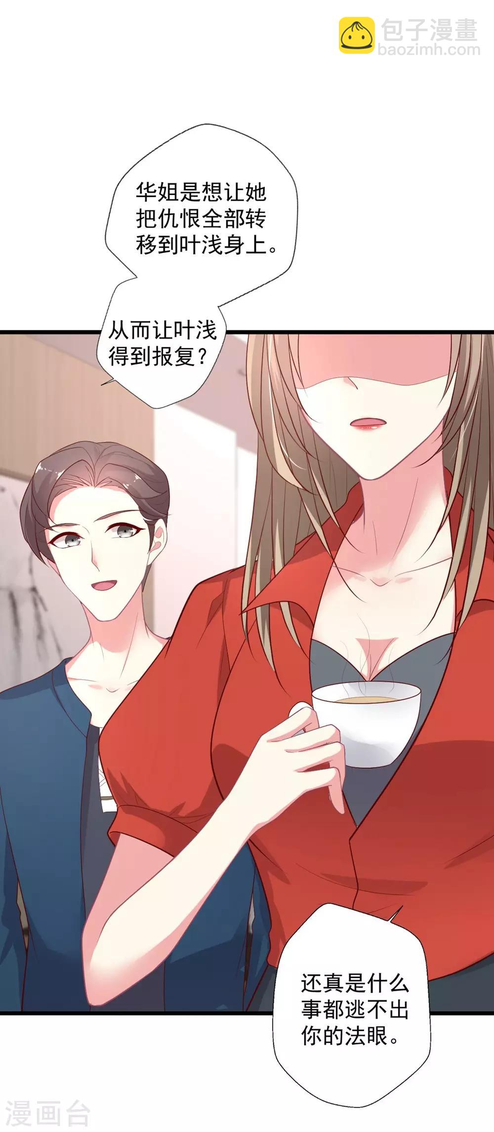 第129话 被激怒的晴诗-第130话