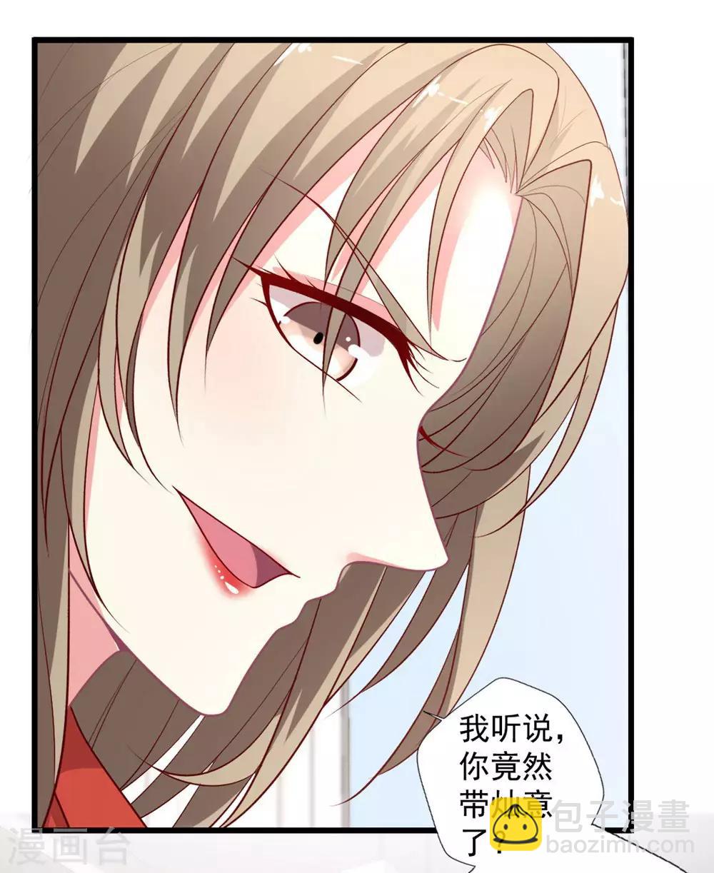 第129话 被激怒的晴诗-第130话