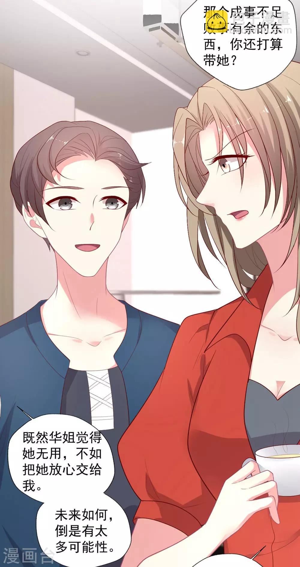 第129话 被激怒的晴诗-第130话