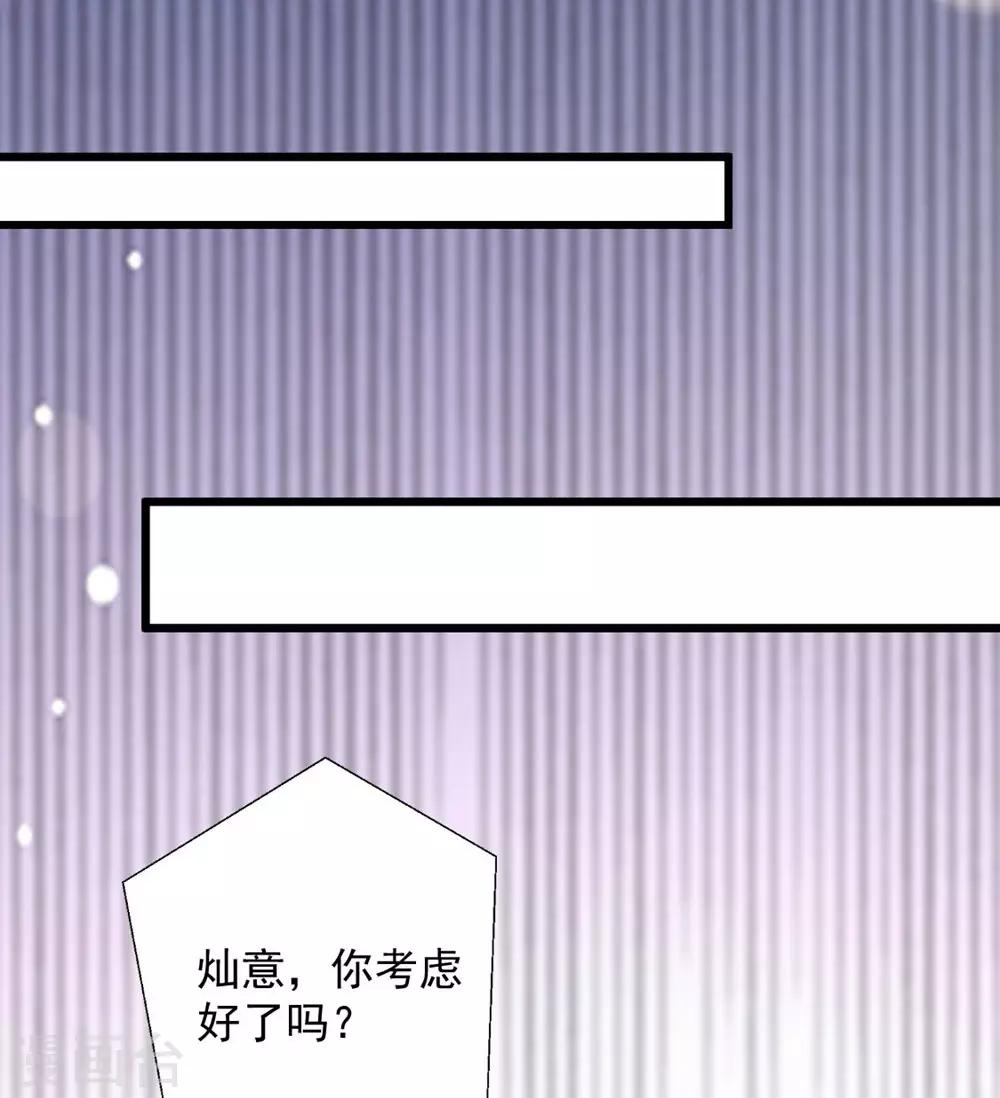 第129话 被激怒的晴诗-第130话