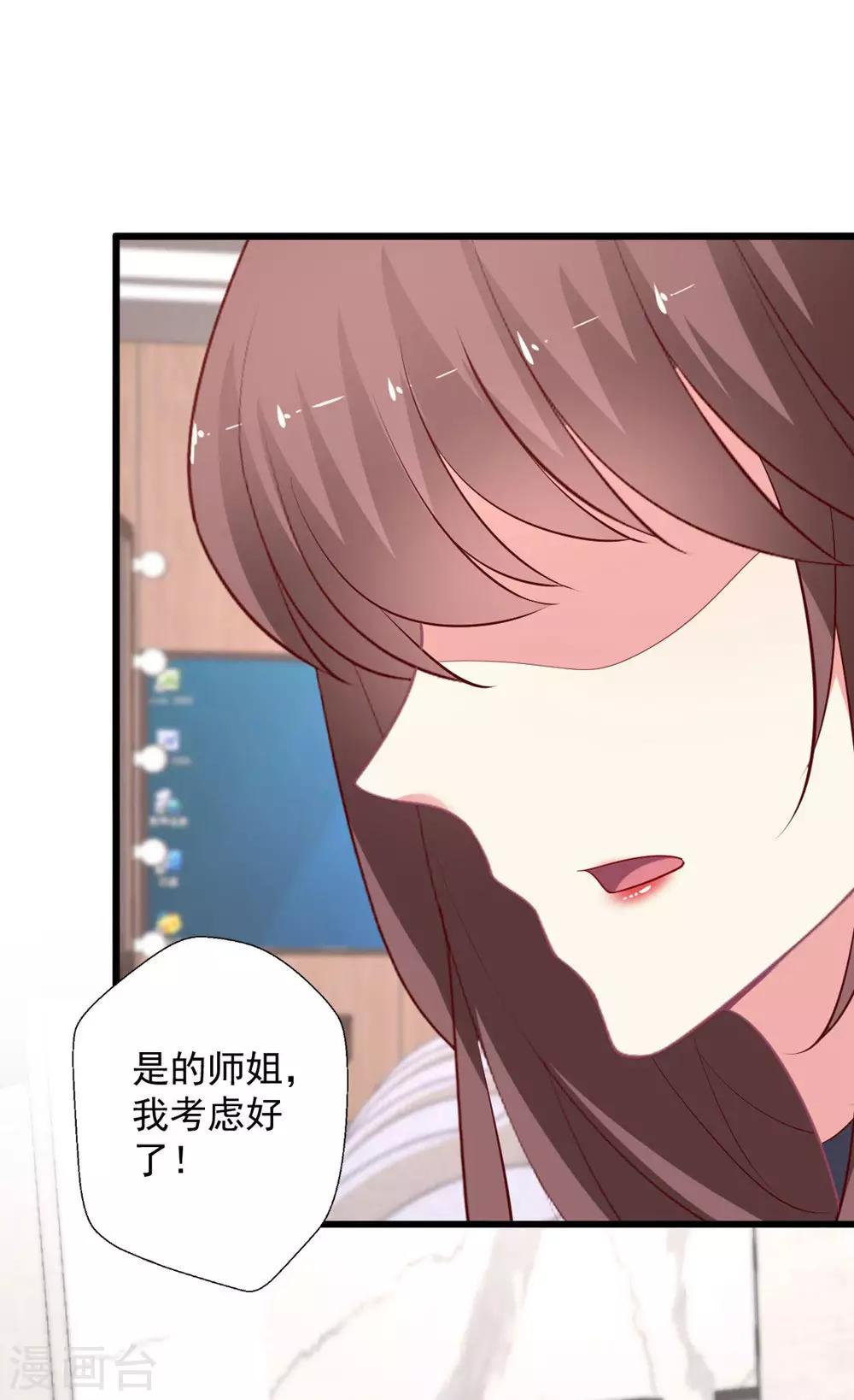 第129话 被激怒的晴诗-第130话