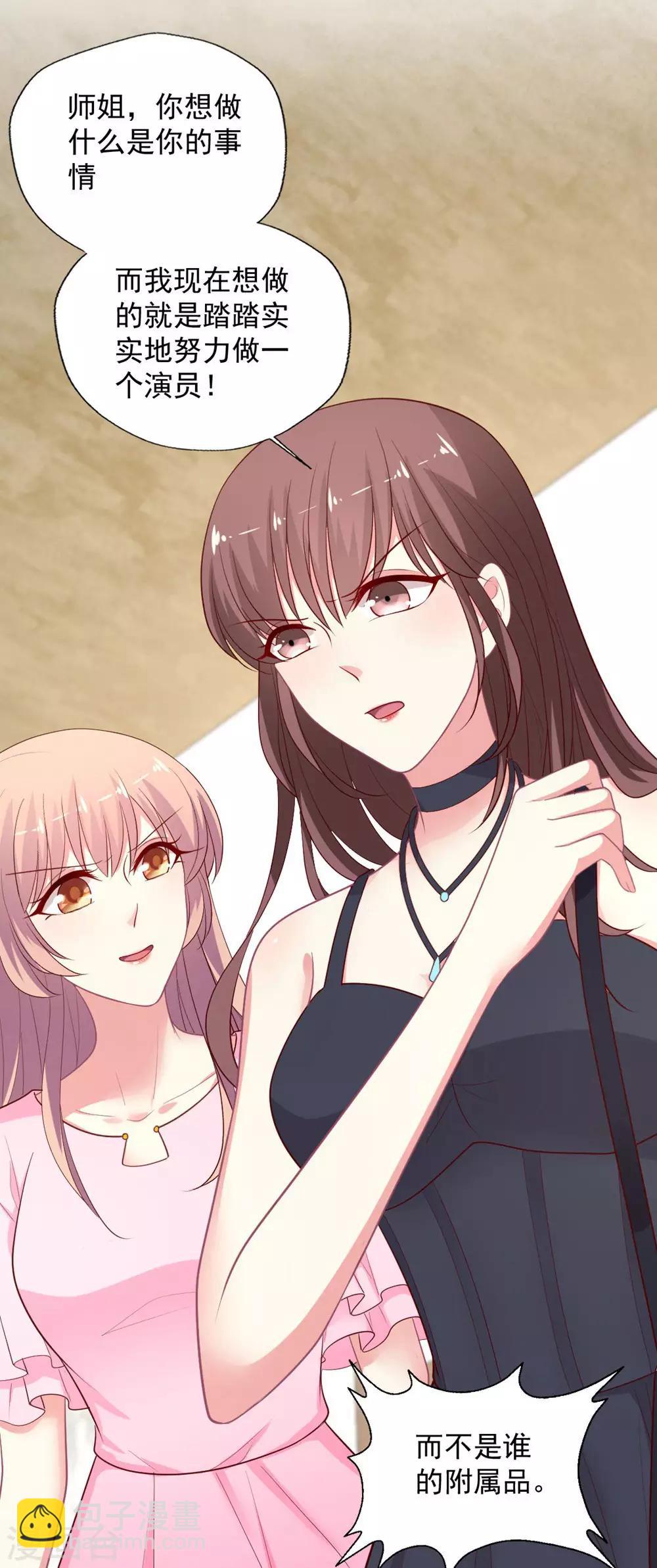 第129话 被激怒的晴诗-第130话
