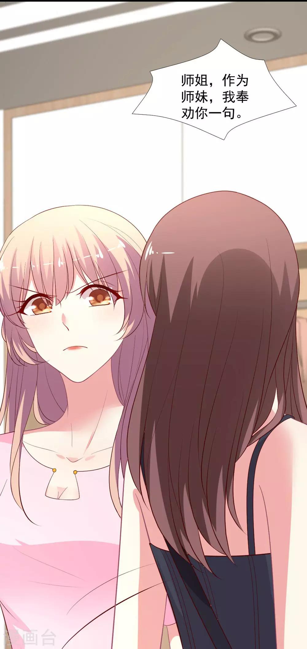 第129话 被激怒的晴诗-第130话