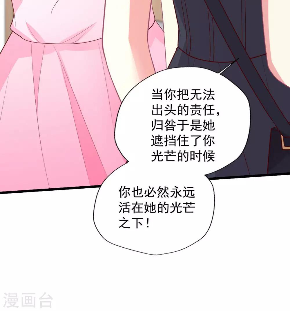 第129话 被激怒的晴诗-第130话