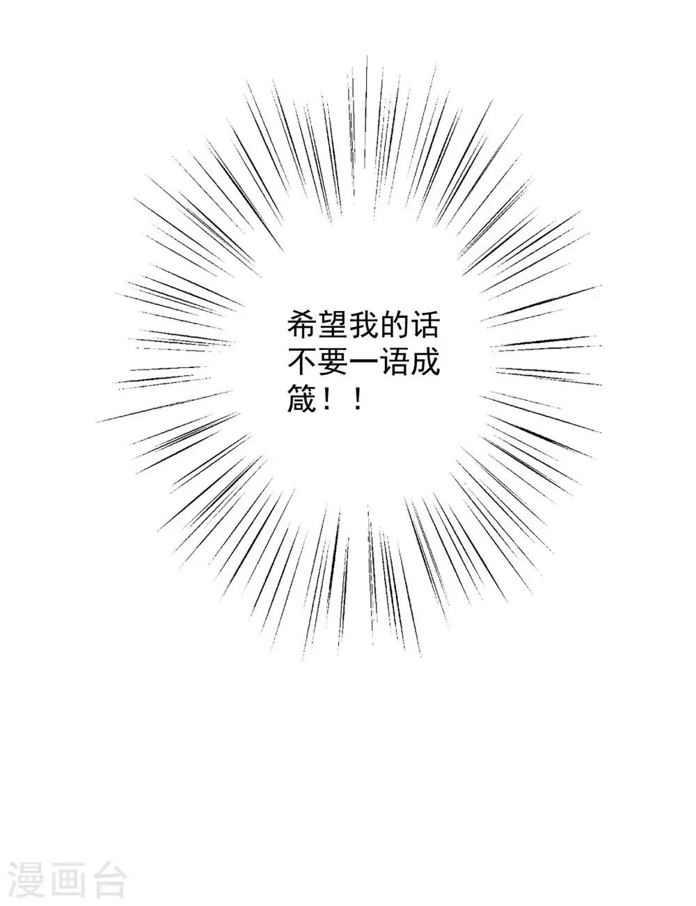 第129话 被激怒的晴诗-第130话