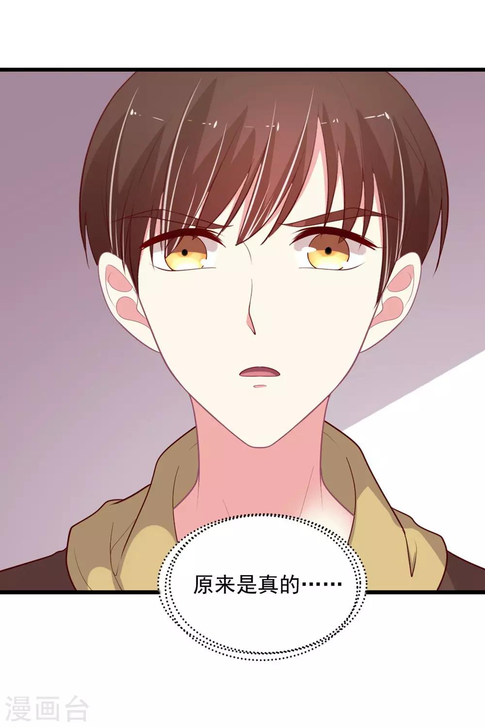 第129话 被激怒的晴诗-第130话
