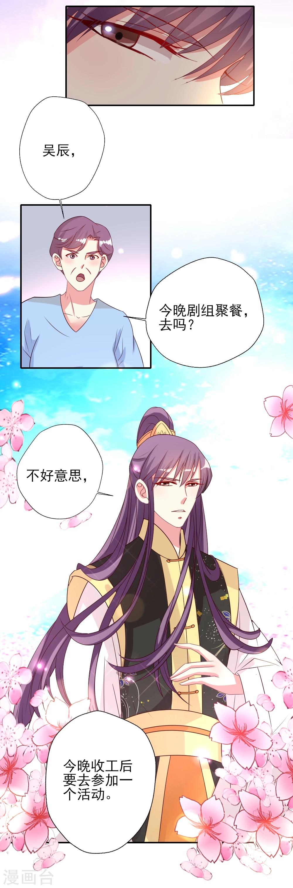 第13话 闪避满级的吴辰道长-第14话