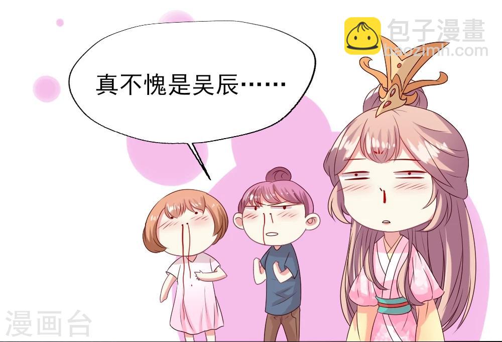 第13话 闪避满级的吴辰道长-第14话