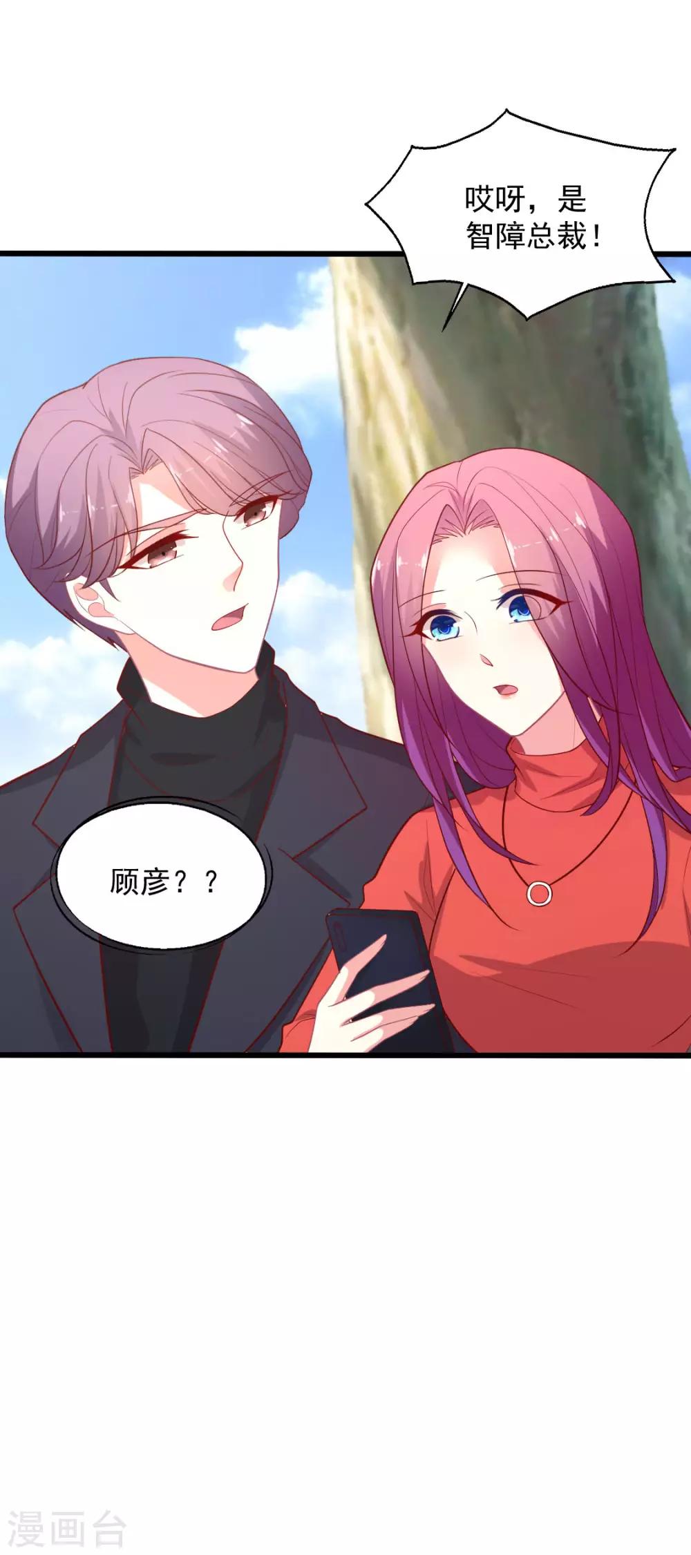 第131话 狗仔行动快-第132话