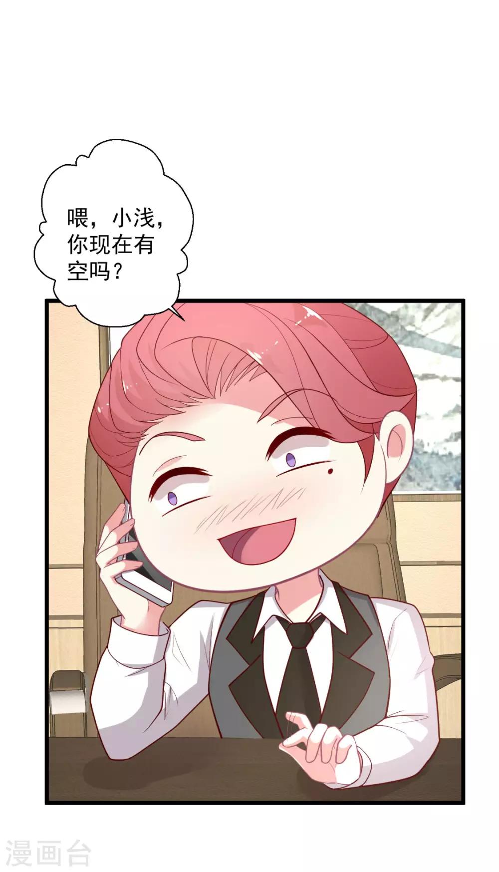 第131话 狗仔行动快-第132话