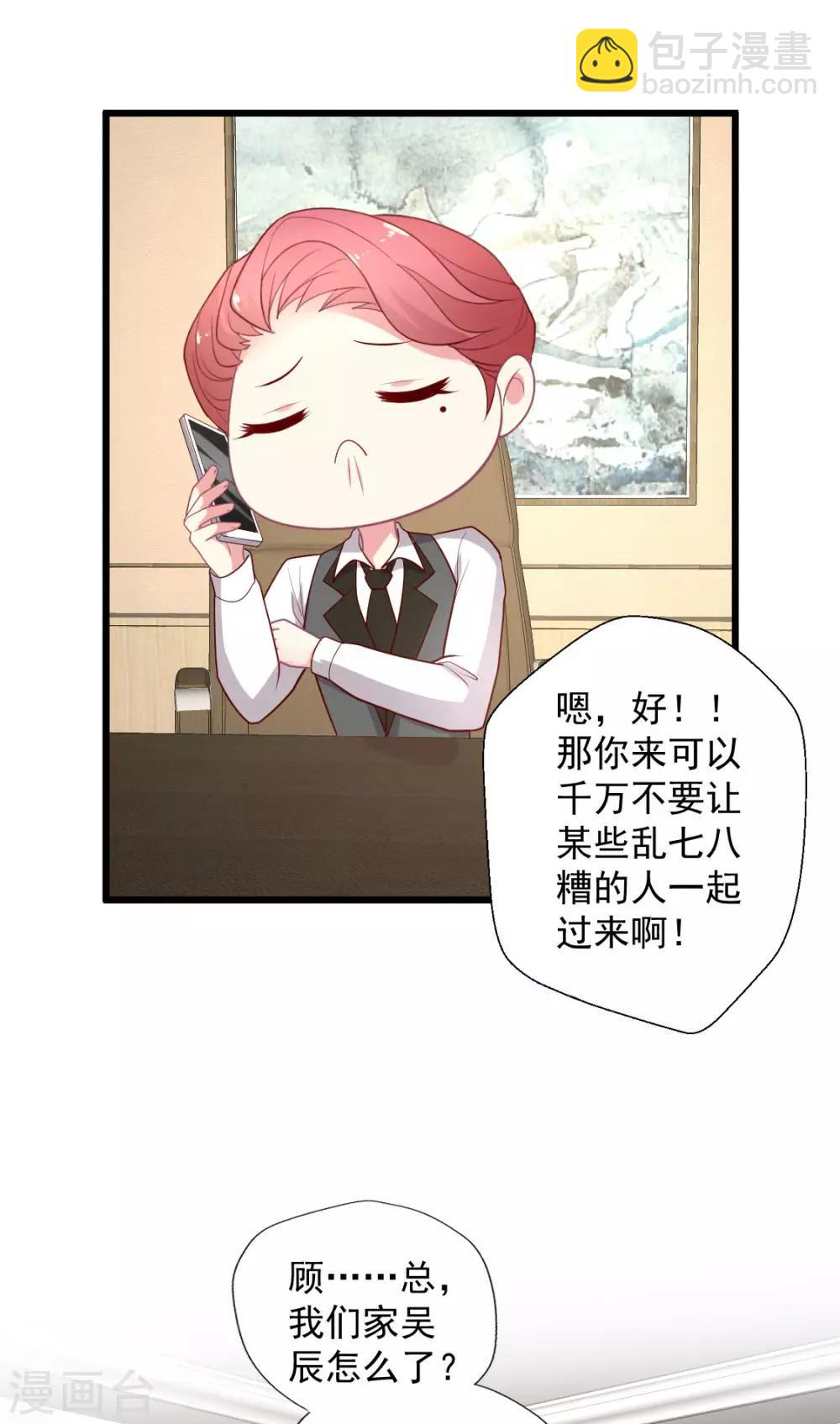 第131话 狗仔行动快-第132话