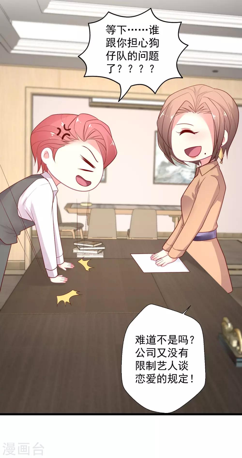第131话 狗仔行动快-第132话