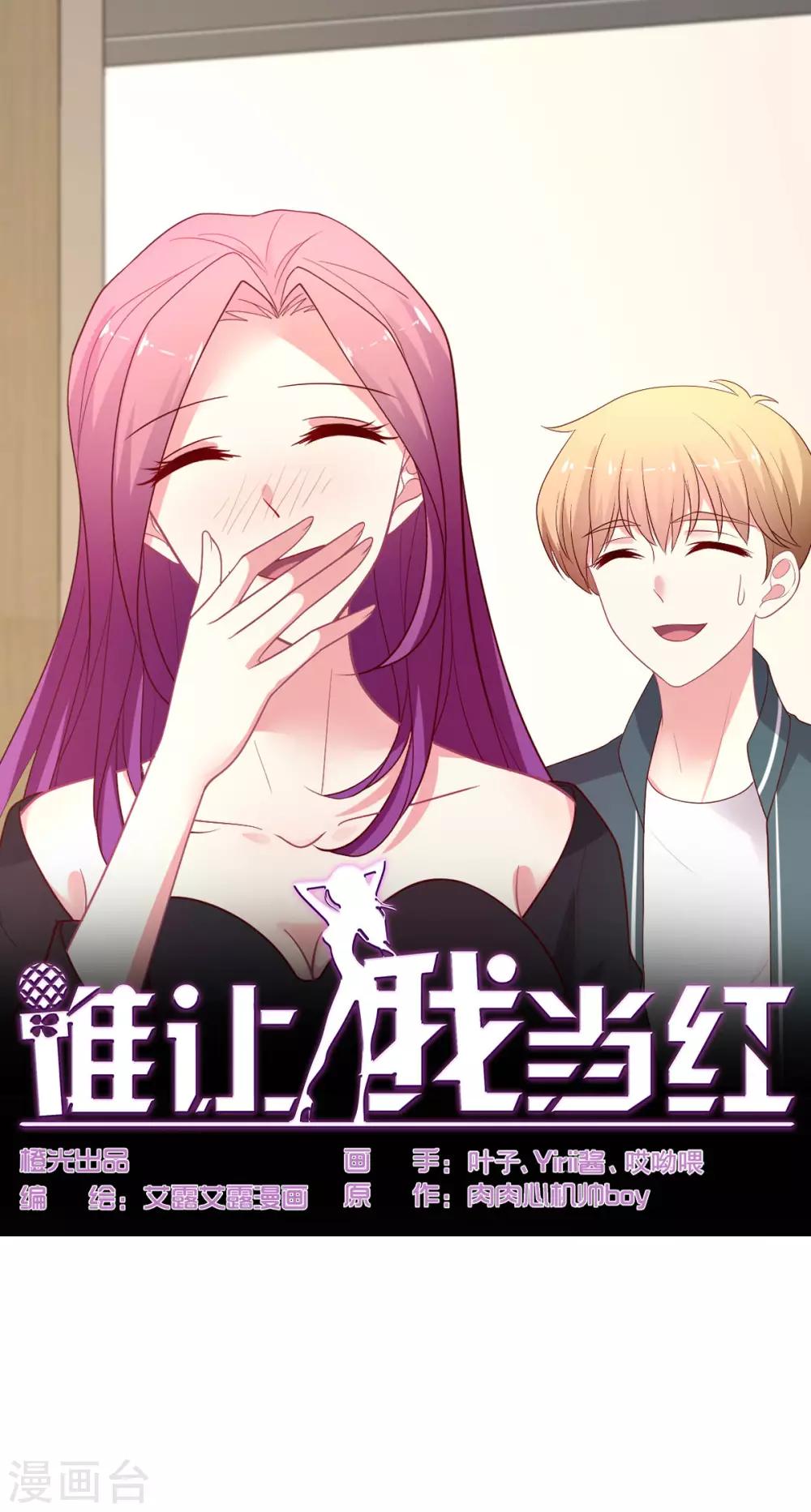 第133话 搞个大新闻-第134话