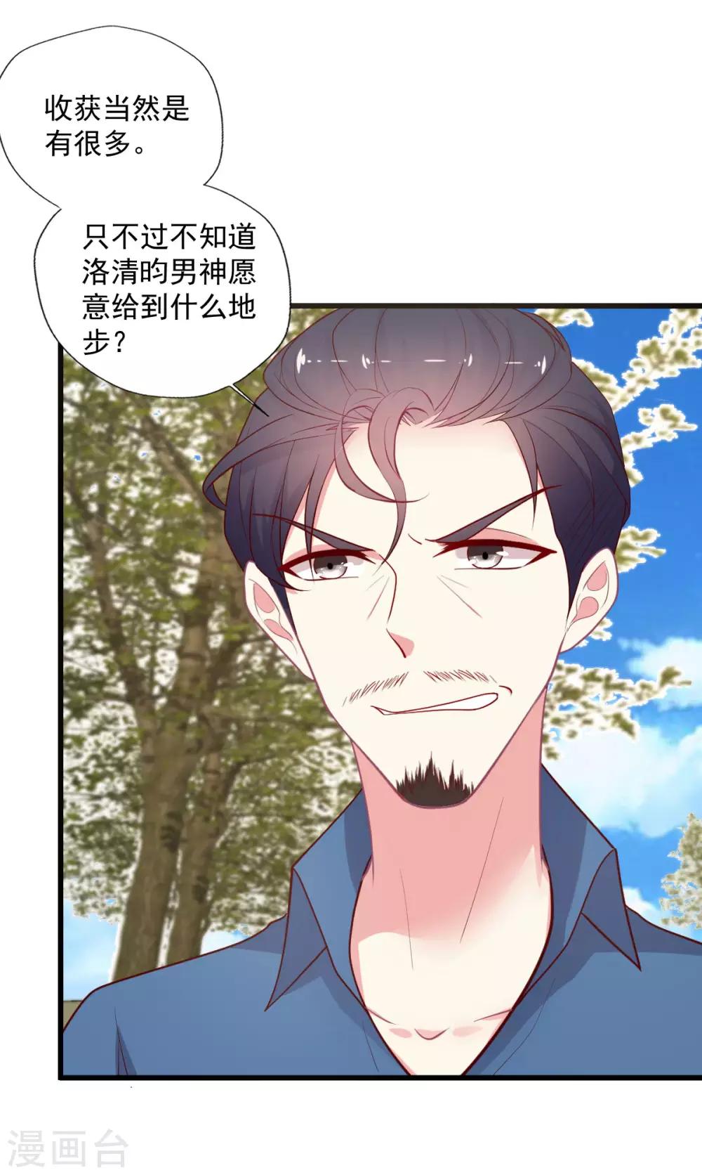 第133话 搞个大新闻-第134话