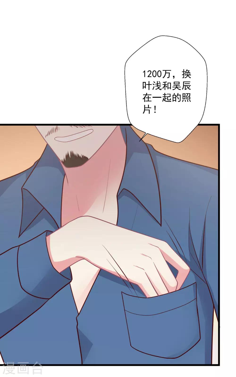 第133话 搞个大新闻-第134话