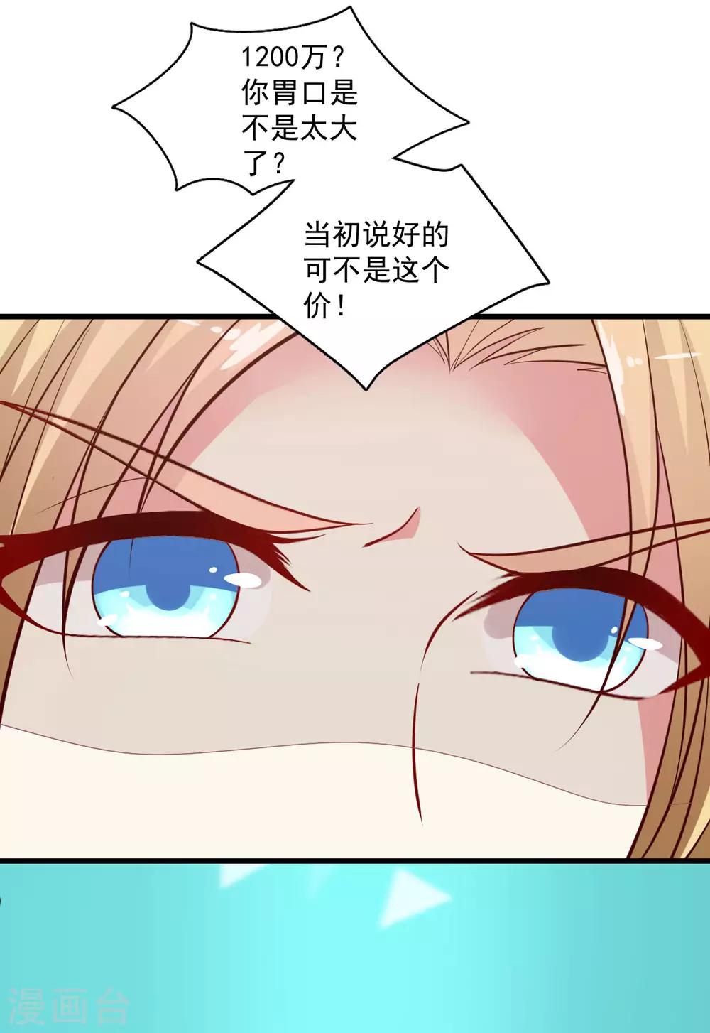 第133话 搞个大新闻-第134话
