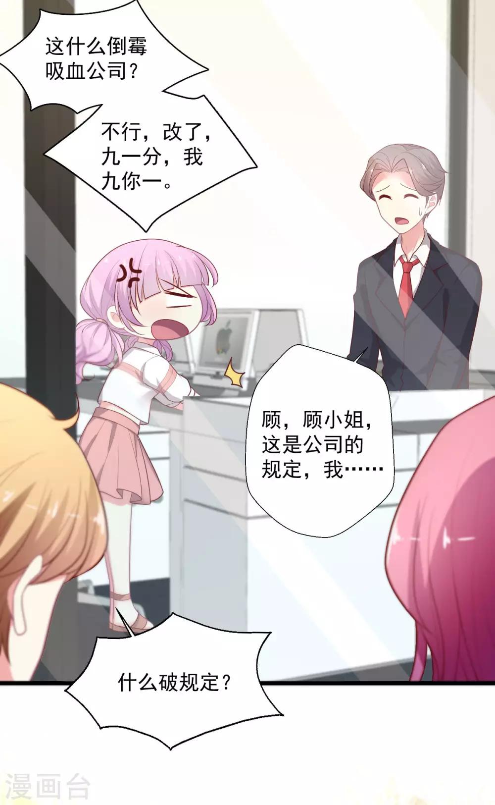 第133话 搞个大新闻-第134话