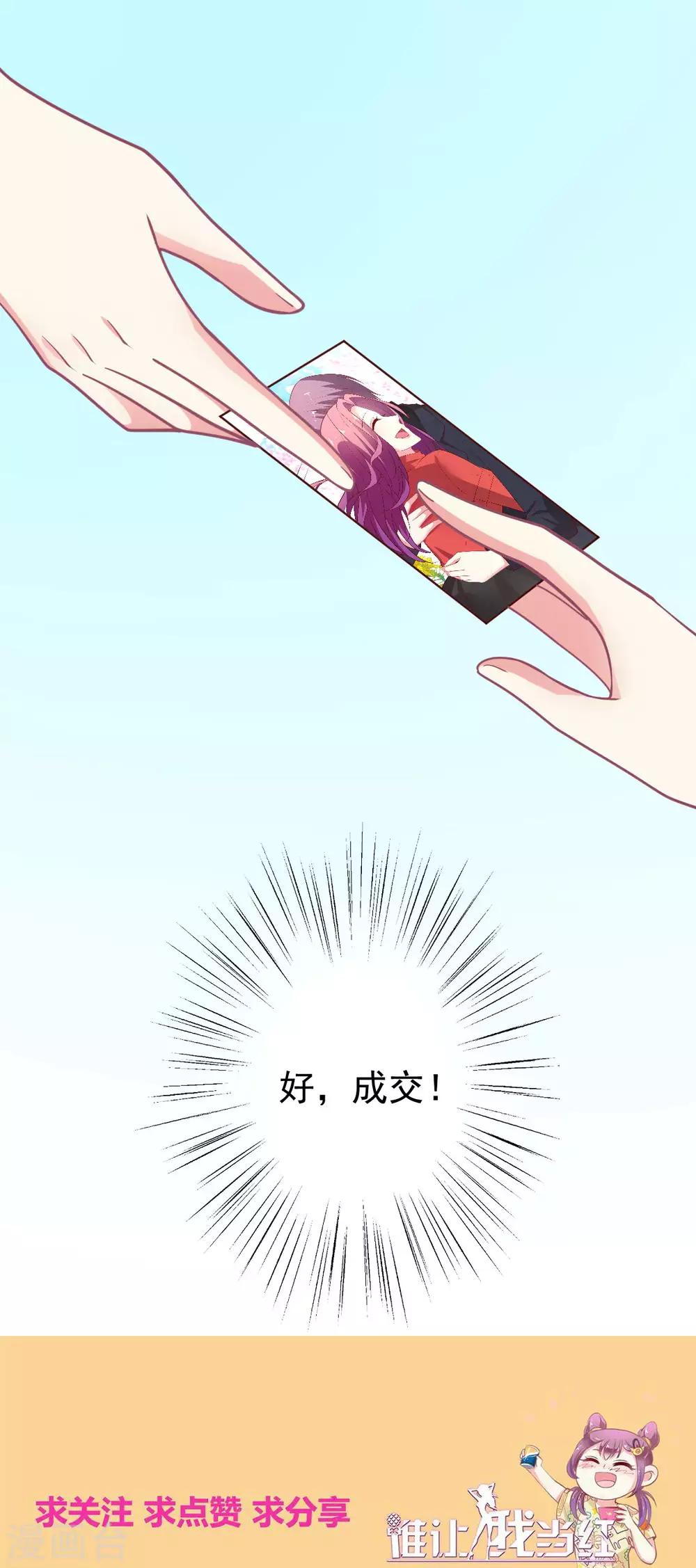 第133话 搞个大新闻-第134话