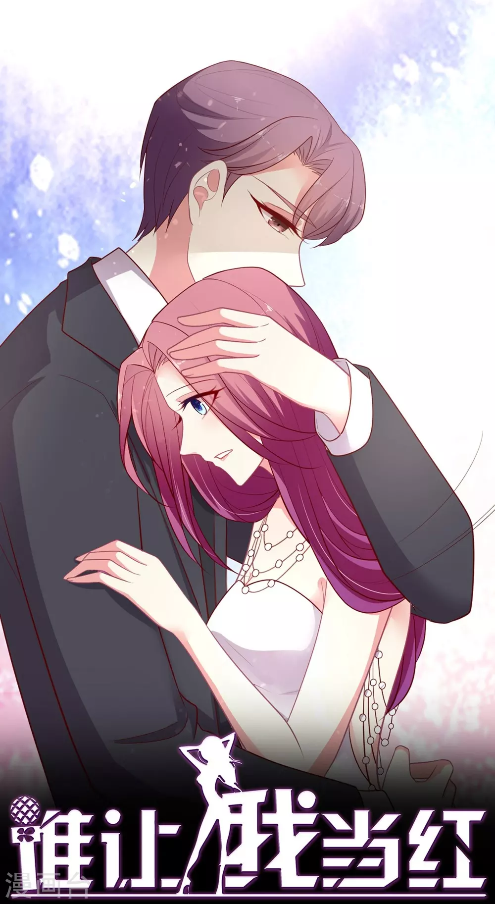 第135话 约会照被曝光-第136话