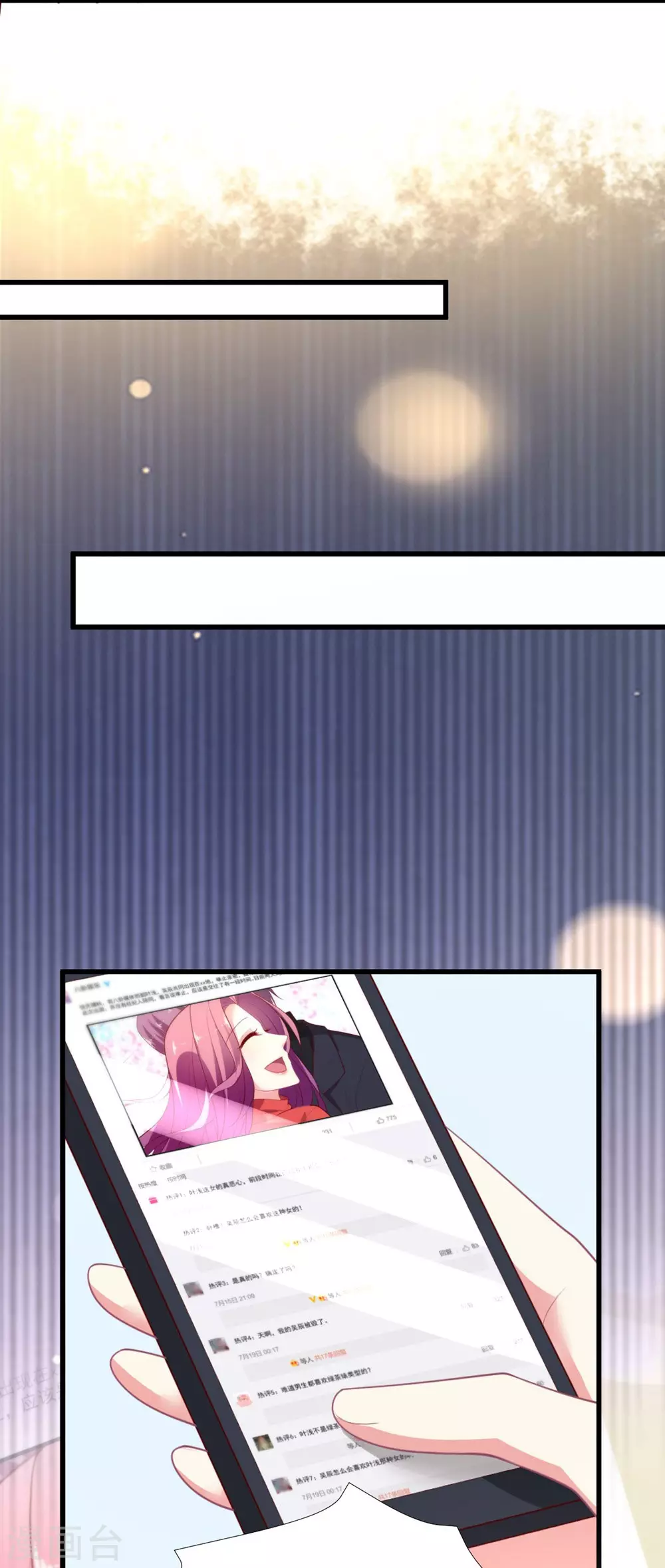 第135话 约会照被曝光-第136话