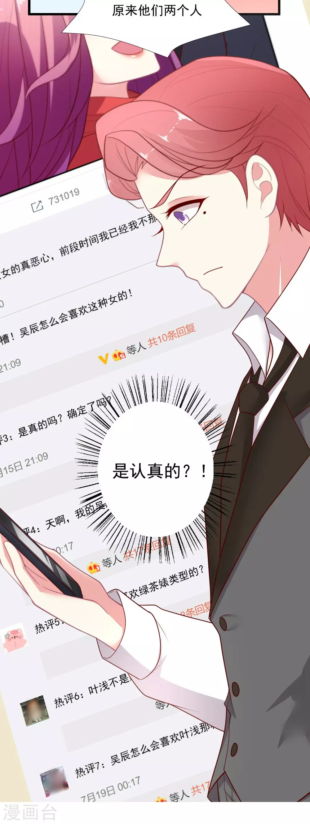 第135话 约会照被曝光-第136话