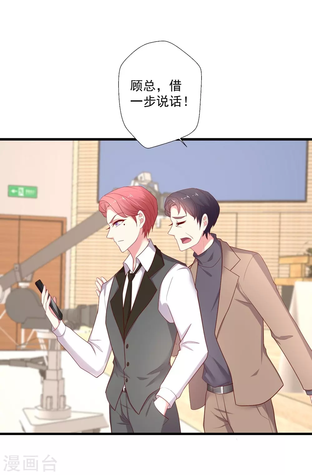 第135话 约会照被曝光-第136话