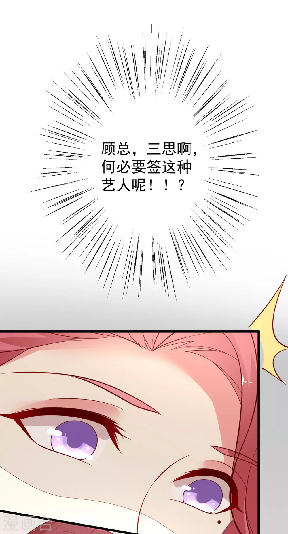 第135话 约会照被曝光-第136话