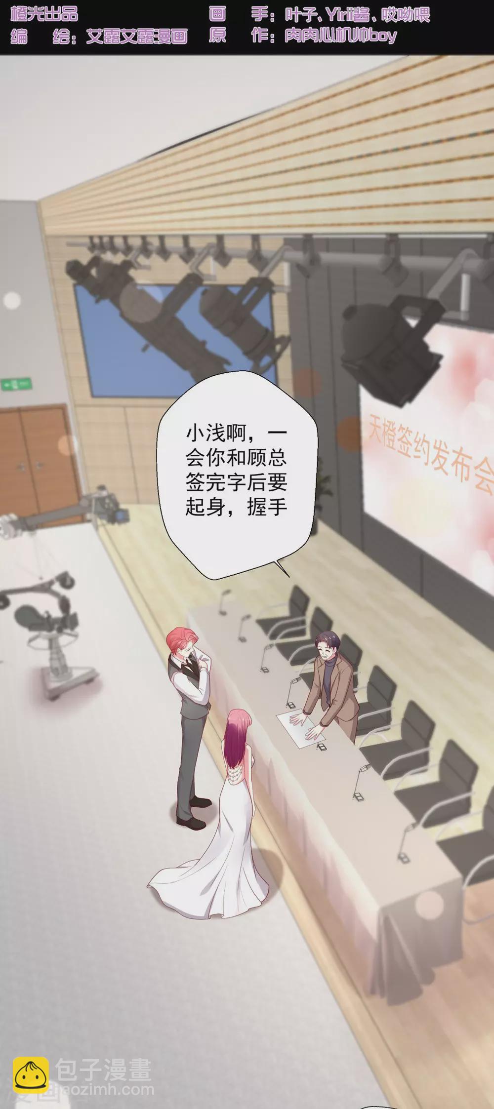 第135话 约会照被曝光-第136话