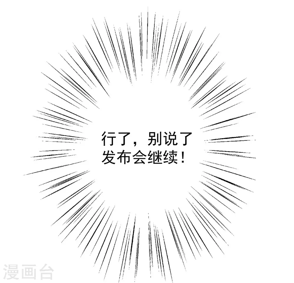 第135话 约会照被曝光-第136话