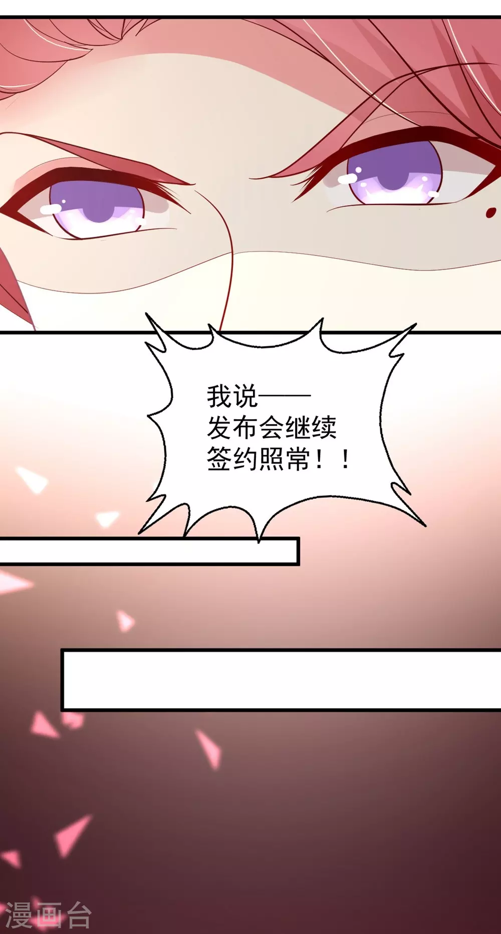 第135话 约会照被曝光-第136话