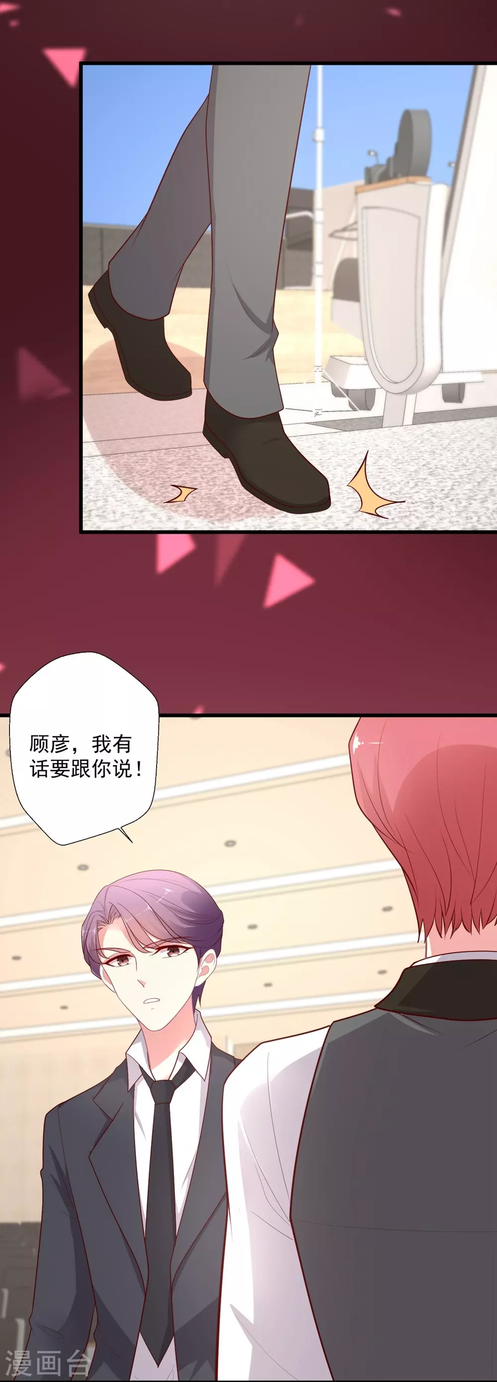 第135话 约会照被曝光-第136话