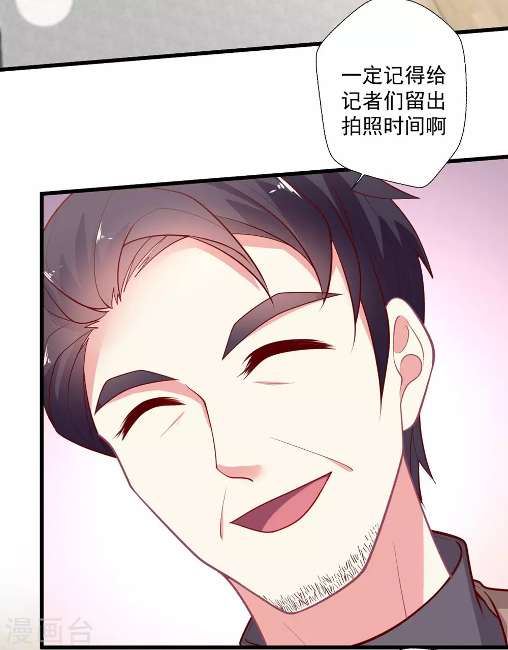 第135话 约会照被曝光-第136话