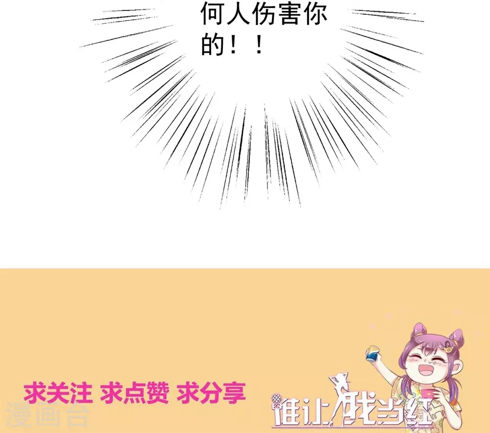 第135话 约会照被曝光-第136话