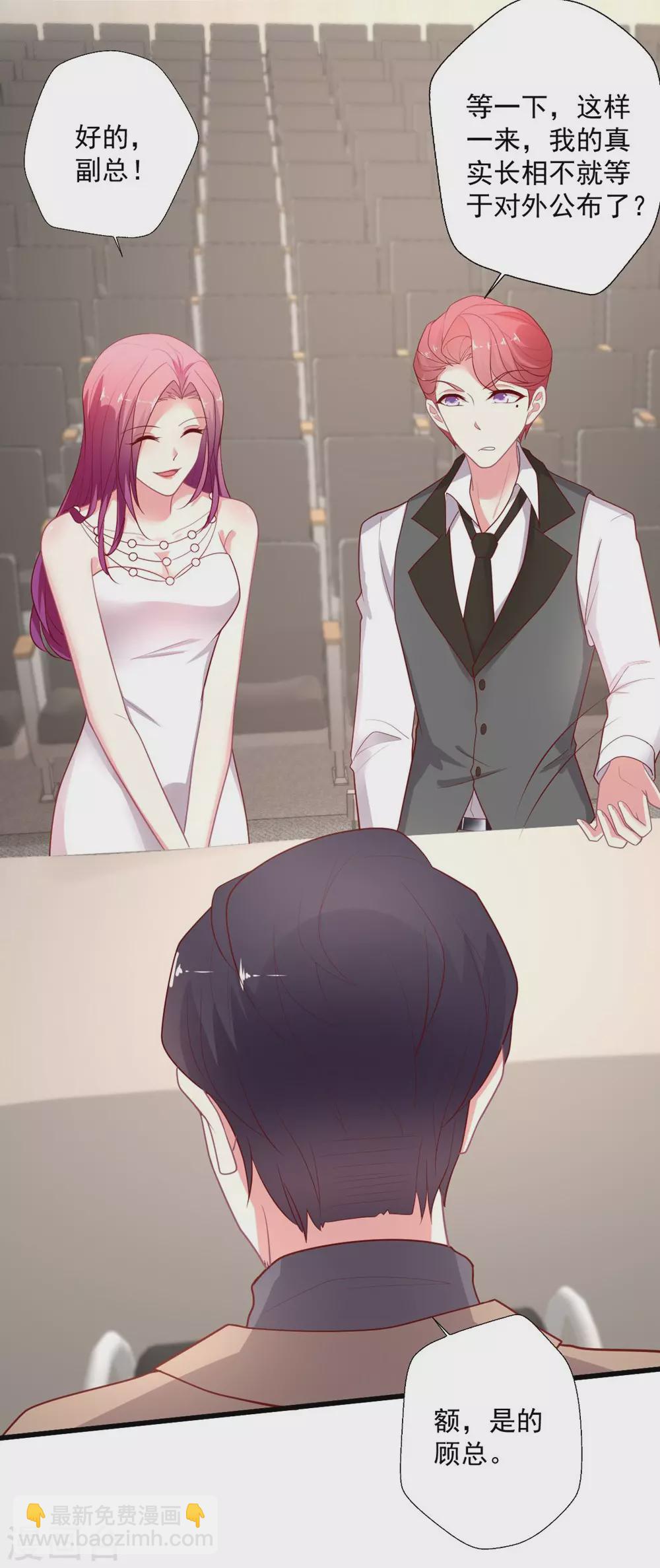 第135话 约会照被曝光-第136话
