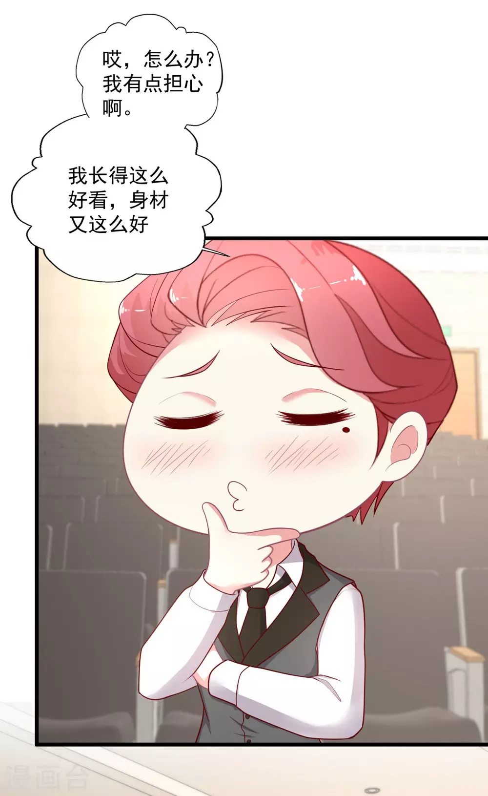第135话 约会照被曝光-第136话