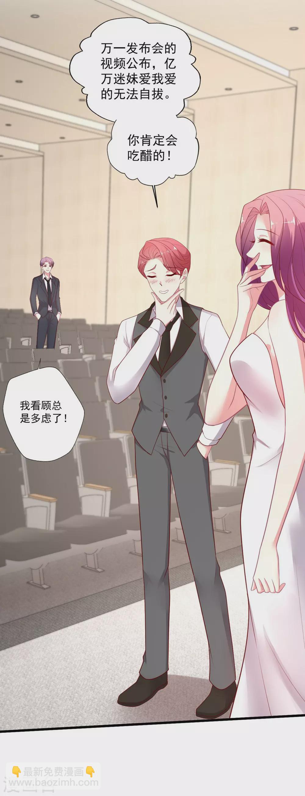 第135话 约会照被曝光-第136话