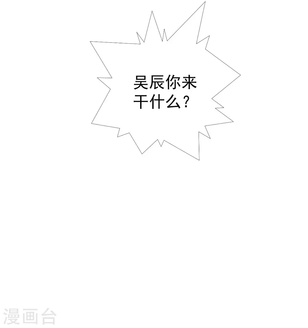 第135话 约会照被曝光-第136话