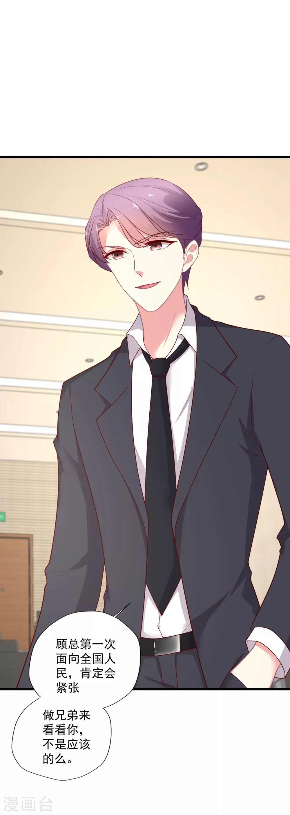 第135话 约会照被曝光-第136话