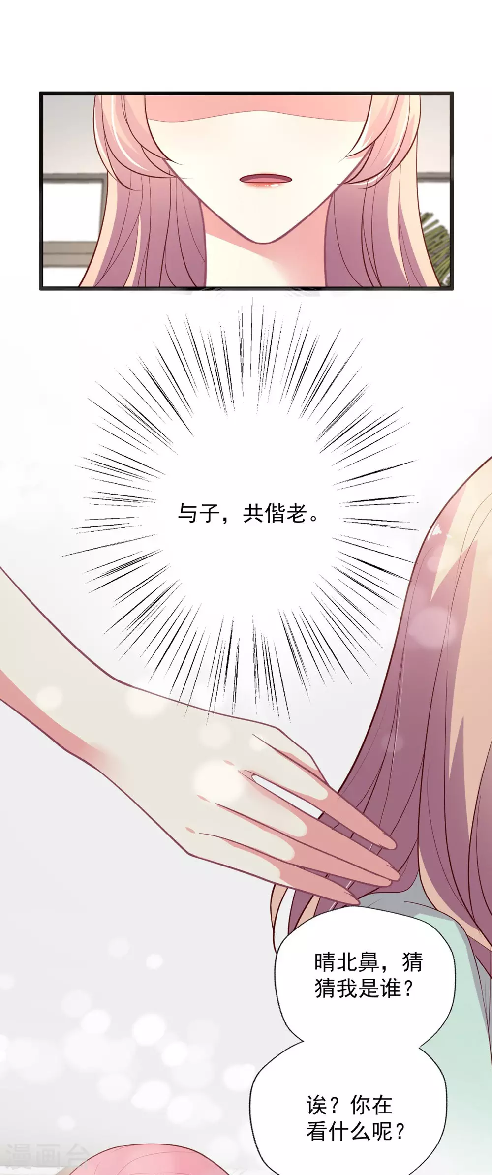 第137话 官宣-第138话