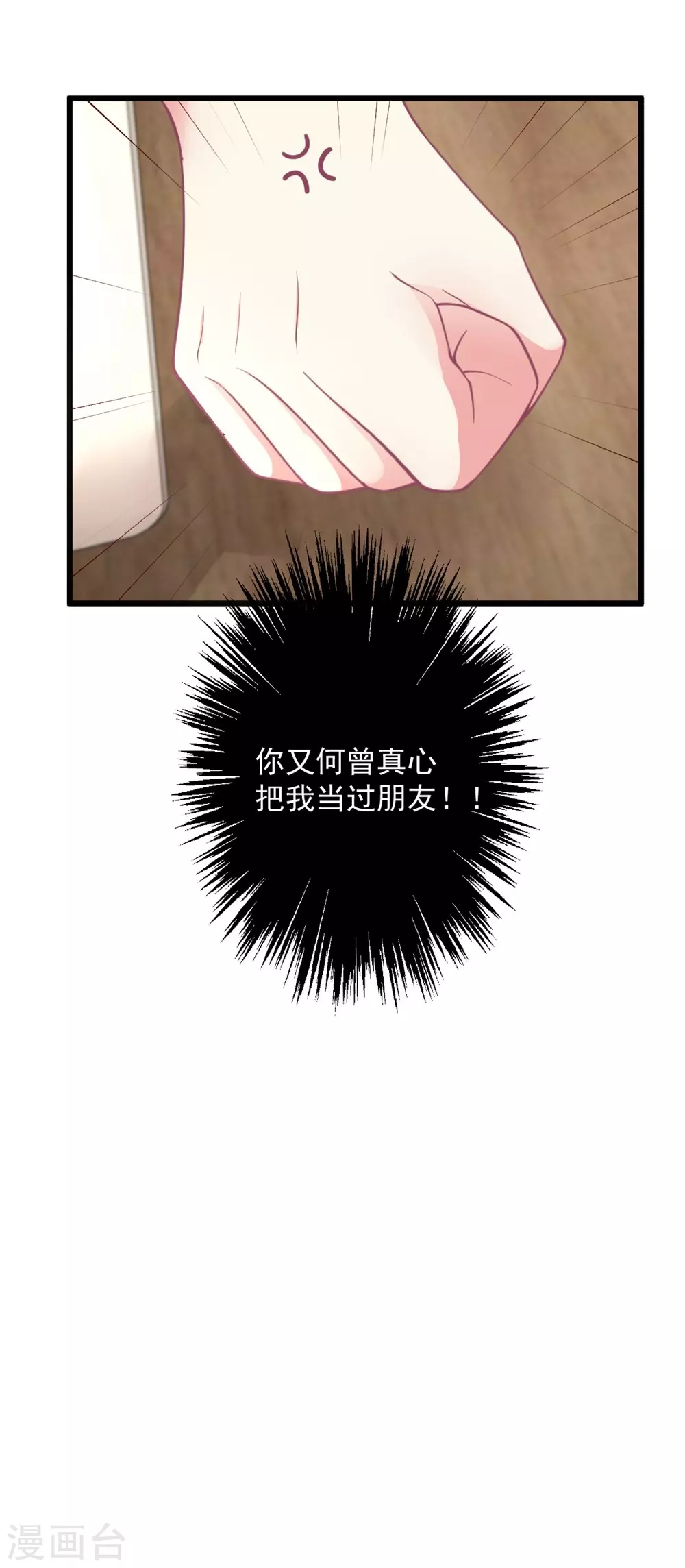 第137话 官宣-第138话